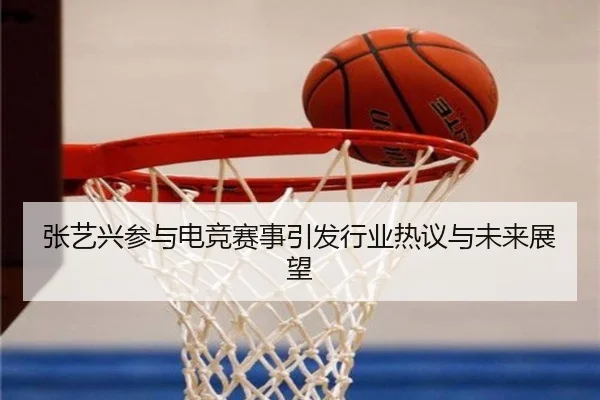 zhang-yi-xing-can-yu-dian-jing-sai-shi-yin-fa-hang-ye-re-yi-yu-wei-lai-zhan-wang-2-714.jpg